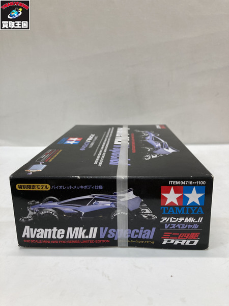 タミヤ アバンテMk-II Vスペシャル[値下]
