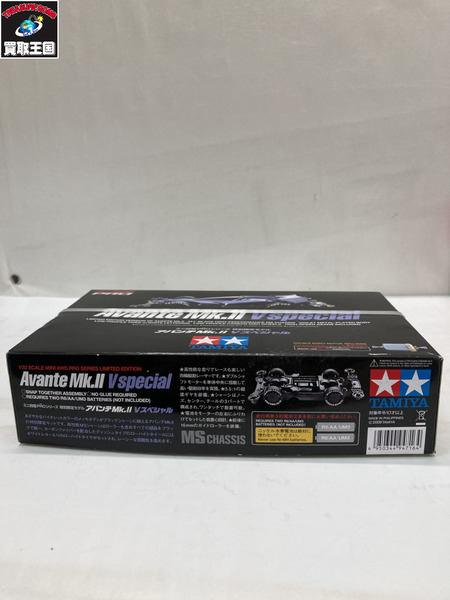 タミヤ アバンテMk-II Vスペシャル[値下]