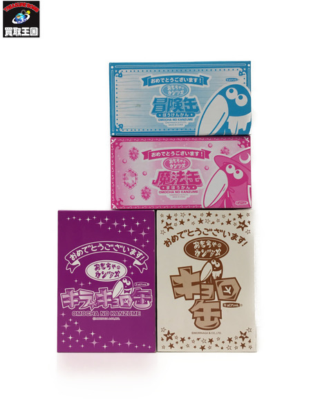 チョコボール おもちゃのカンヅメ 4つセット[値下]