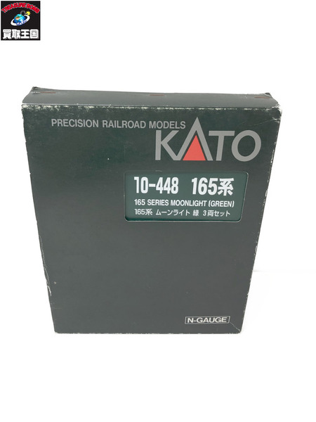 165系 ムーンライト