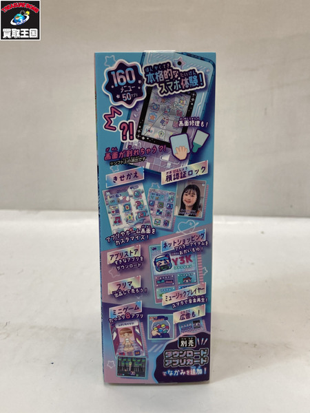 セガフェイブ meスマホ+ アオハルスカイ
