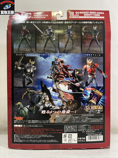  仮面ライダーフィギュア S.I.C. VOL.22 仮面ライダークウガ マイティフォーム
