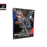 メーカー ロボットその他 TAKARATOMY 超神合体バトルスグリッドマン[値下]