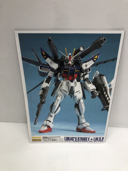 ガンプラ MG GAT-X105E ストライクE+IWSP(ルカス・オドネル専用
