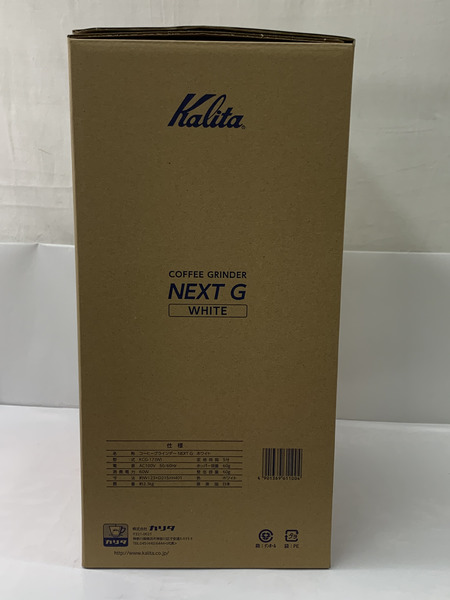 Kalita コーヒーグラインダー NEXT G KCG-17 ホワイト 外箱開封 未使用品 カリタ ネクストG 電動コーヒーミル