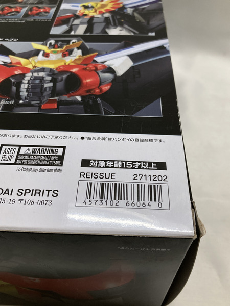 勇者王 ガオガイガー  GX-68[値下]