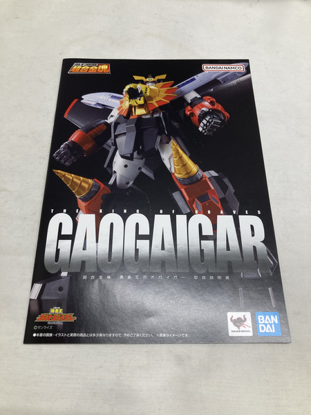 勇者王 ガオガイガー  GX-68[値下]