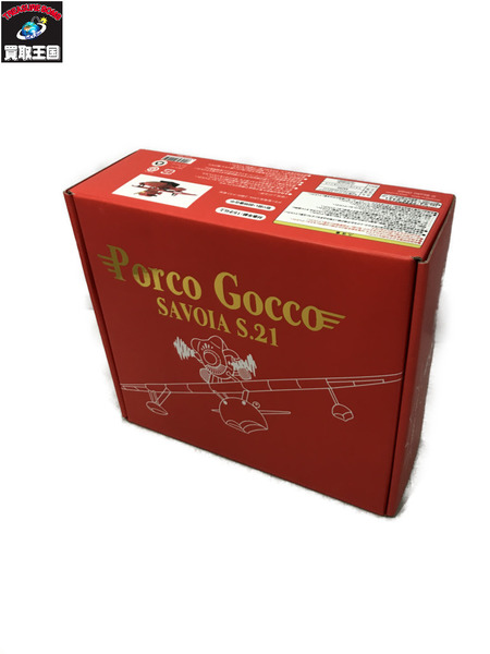 ジブリ　紅の豚 ポルコごっこ サボイアS.21 スタジオジブリ 紅の豚 ポルコごっこ サボイアS.21 (Porco Gocco