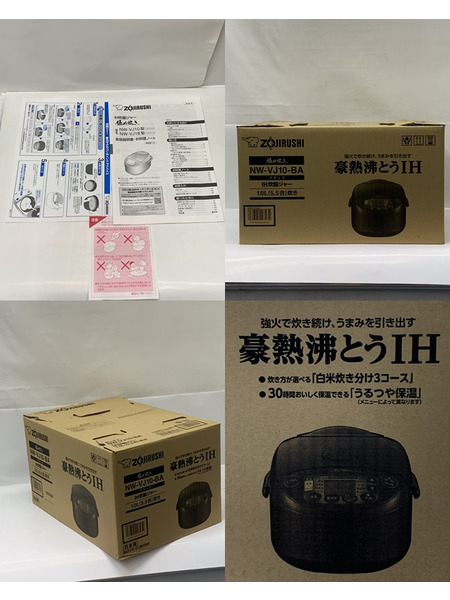 象印 IH炊飯ジャー 1.0L （5.5合炊き） ブラック 外箱開封・未使用品 ZOJIRUSHI 極め炊き 炊飯器 豪熱沸とうIH 