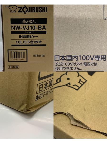 象印 IH炊飯ジャー 1.0L （5.5合炊き） ブラック 外箱開封・未使用品 ZOJIRUSHI 極め炊き 炊飯器 豪熱沸とうIH 