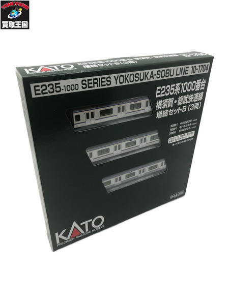 KATO E235系1000番台 横須賀・総武快速線 増結セットB 3両