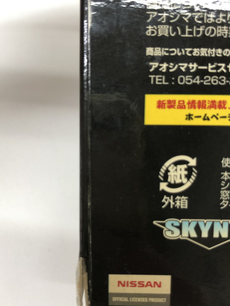 1/43スケールカー 西部警察 1/43 ムービーコレクション　マシンRS-2