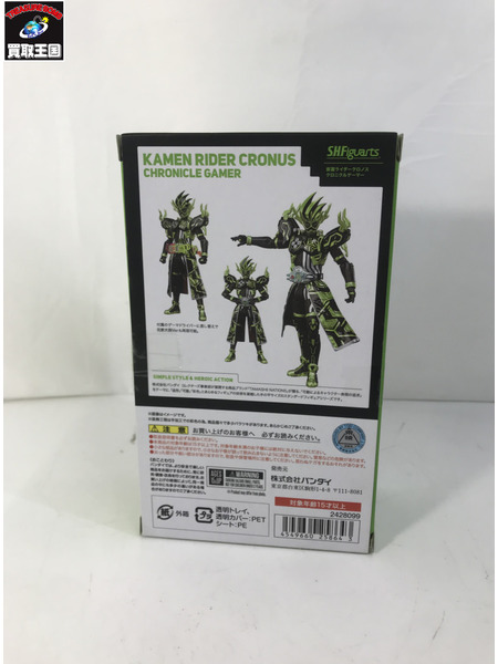 S.H.Figuarts 仮面ライダークロノス クロニクルゲーマー