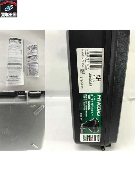 HiKOKI 10.8vコードレスインパクトドライバ ストロングブラック  WH12DCA(2LSB)