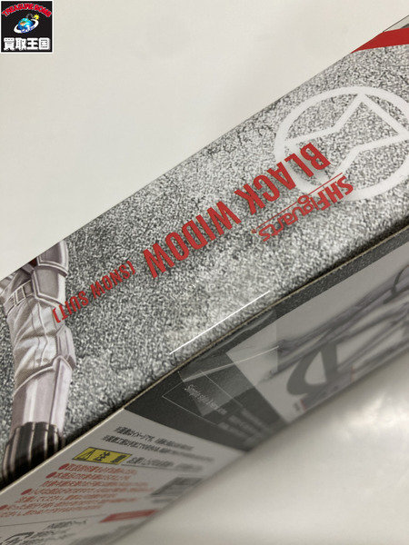 MARVEL S.H.Figuarts ブラック・ウィドウ(スノースーツ)