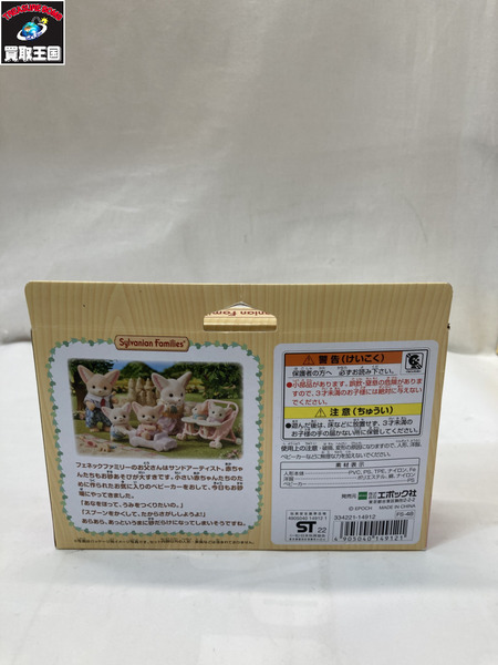 FS-48 フェネックファミリー