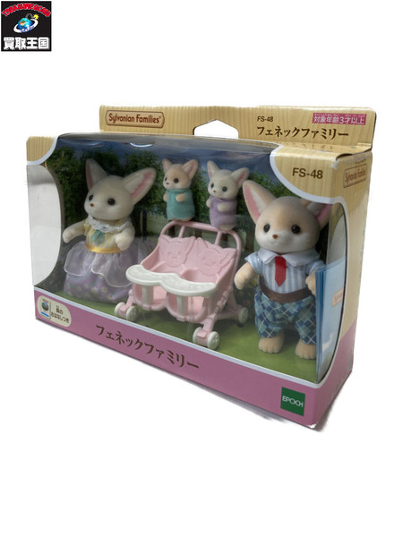 FS-48 フェネックファミリー