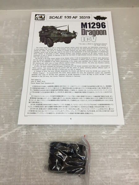 ミリタリープラモ 1/35 M1296 ストライカードラグーン 歩兵戦闘車