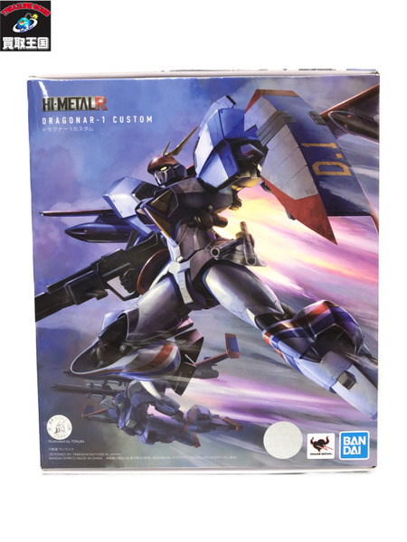 機甲戦記ドラグナー HI-METAL R ドラグナー1カスタム
