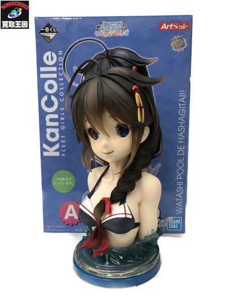 一番くじ艦これ A賞 時雨改二 アートスケール｜商品番号