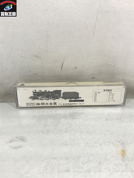 KATO C50 蒸気機関車