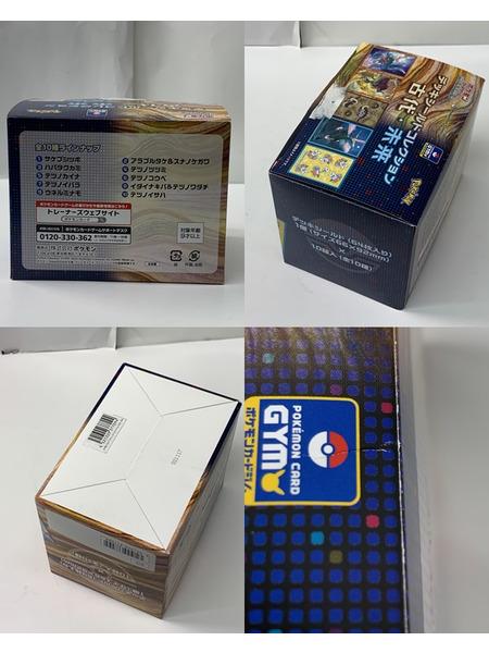 ポケモンカードゲーム デッキシールドコレクション 古代・未来