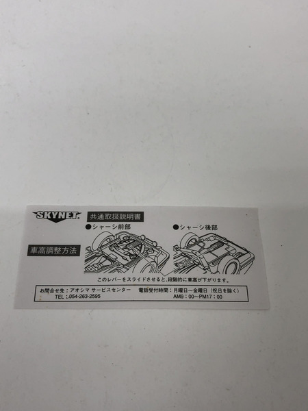 1/43スケールカー 1/43 ムービーコレクション  西部警察　スーパーZ 初期型 21[値下]