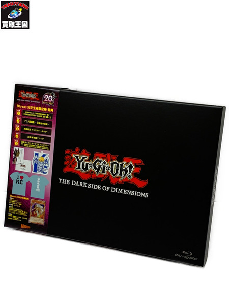 遊戯王 THE DARK SIDE OF DIMENSIONS 完全生産限定版 劇場版 遊戯王