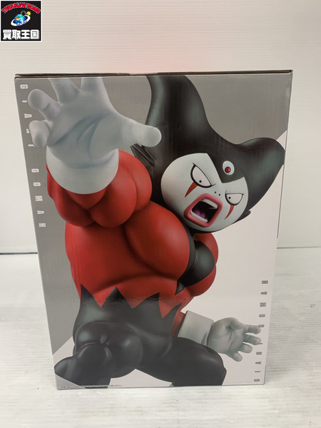 一番くじ ドラゴンボール DAIMA 第2弾 D賞 ジャイアントゴマー