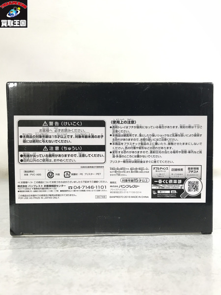 プライズ ドラゴンボール SMSP 孫悟空 Ver1.5 01[値下]