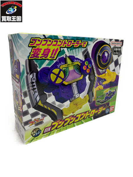 爆上戦隊ブンブンジャー DXブンブンコントローラー