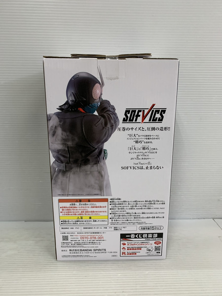 シン・仮面ライダー A賞 SOFVICS