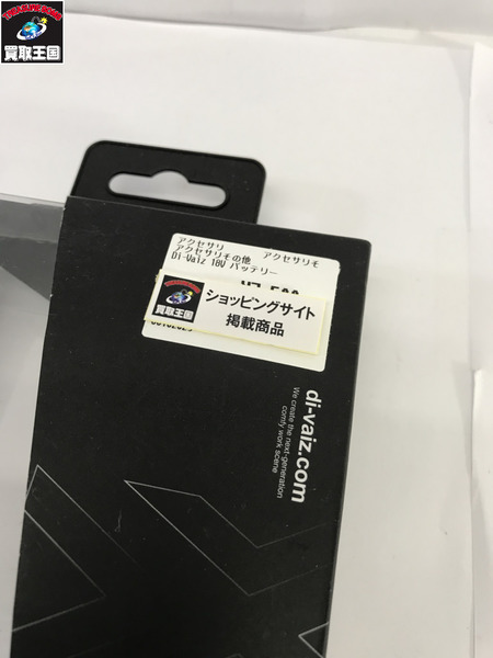 アクセサリその他 Di-Vaiz 18V バッテリー[値下]
