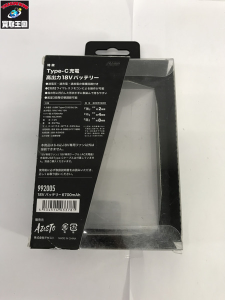 アクセサリその他 Di-Vaiz 18V バッテリー[値下]