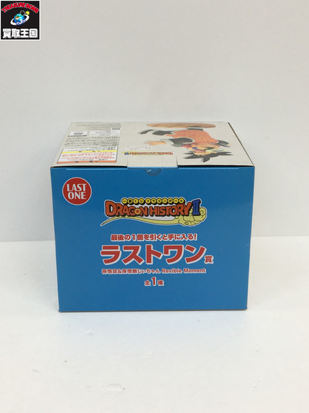 一番くじ ドラゴンボール ラストワン 孫悟空＆孫悟飯じいちゃん
