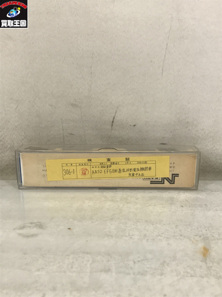 KATO EF58形 直流旧形 電気機関車　生産中止品　動作確認済