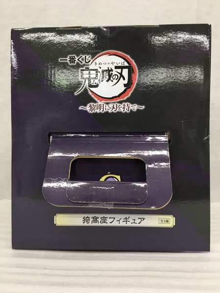 一番くじ 鬼滅の刃 黎明に刃を持て C賞 猗窩座