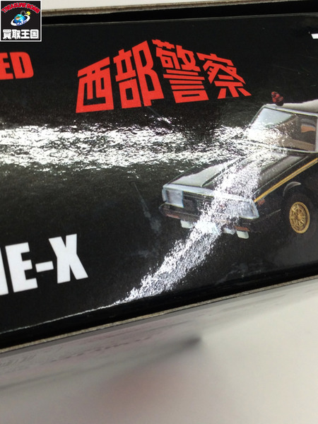 トミカLV NEO 西武警察 マシーンX