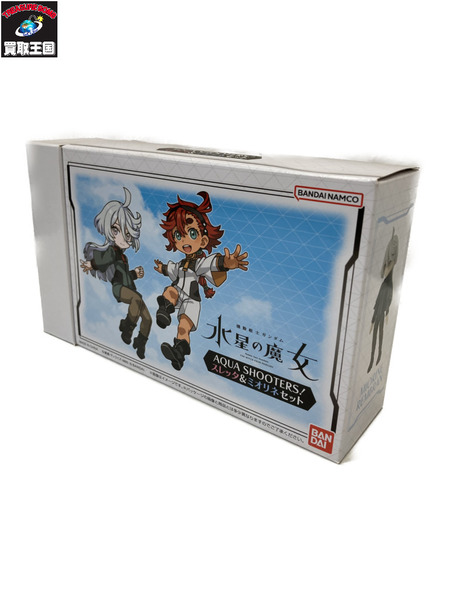 メーカー ガンダム スレッタ&ミオリネセット AQUA SHOOTERS!