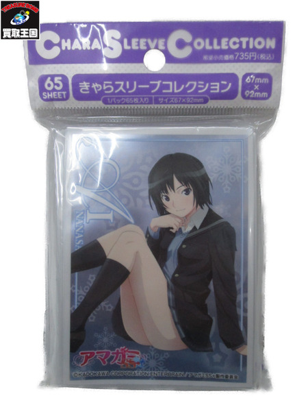 七咲逢 アマガミ スリーブ きゃらスリーブコレクション｜商品