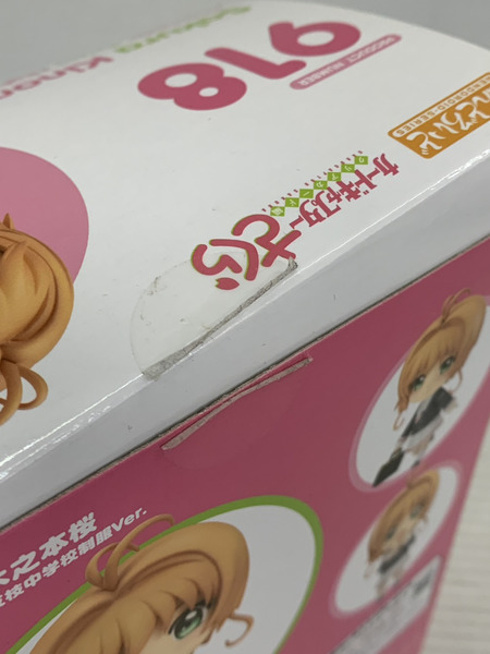 メーカー 美少女その他 ねんどろいど カードキャプターさくら 木之本桜 友枝中学校制服ver.