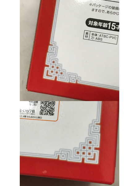 一番くじ 乙女その他 刀剣乱舞 10周年 B賞 一文字則宗 ぬーどるストッパー