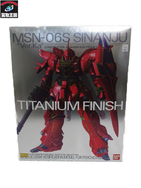 ガンプラ MG  シナンジュ Ver.ka. チタニウムフィニッシュ