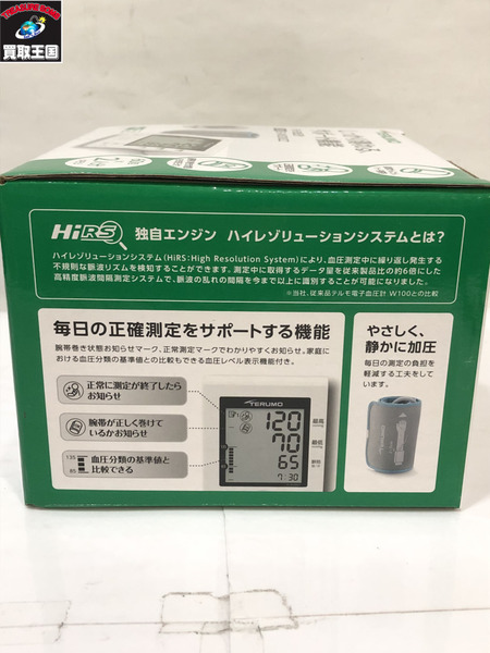 TERUMO テルモ血圧計 上腕式 ES-W5200ZZ[値下]