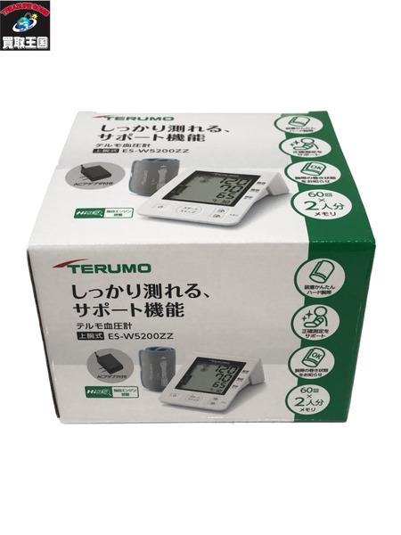 TERUMO テルモ血圧計 上腕式 ES-W5200ZZ[値下]