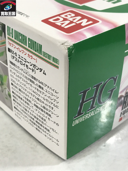 ガンプラ HG 1/144 ユニコーンガンダム（デストロイモード）