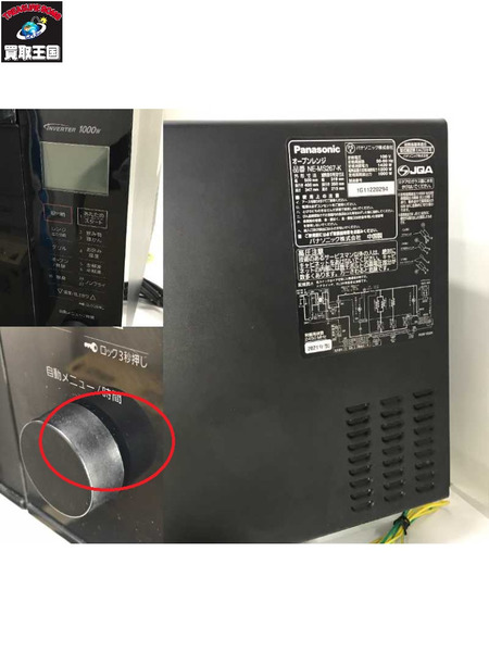 panasonic オーブンレンジ　NE-MS267-K
