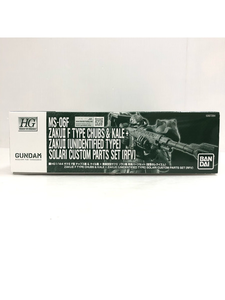 HG 1/144 ザクII F型 チャブス機＆ケイル機 + 無識別型ザクII ソラリ機 再現パーツセット(復讐のレクイエム)