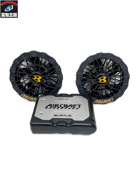 バートル AC09 エアークラフト 24V専用リチウムイオンバッテリー