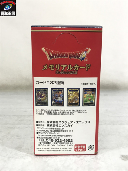 メーカー ドラゴンクエスト ドラゴンクエスト メモリアルカード